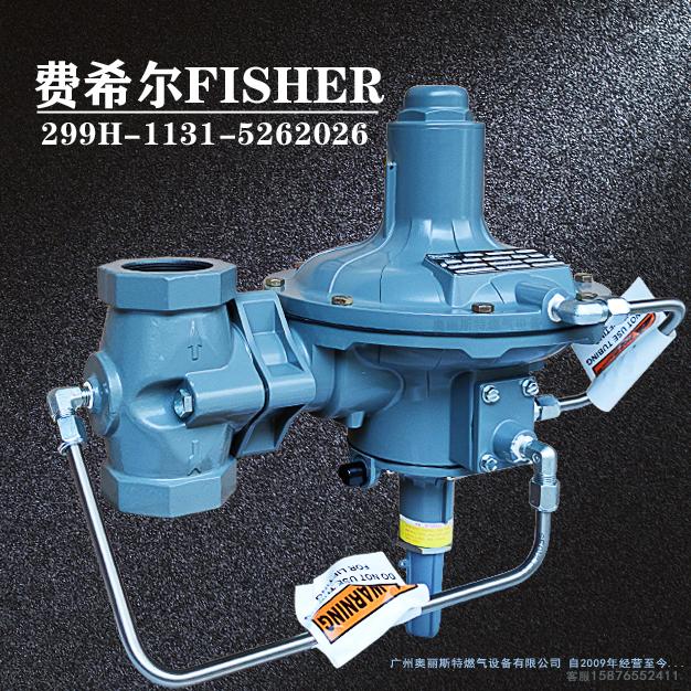 減壓閥299H-MBK/D9新編碼299H-1131-5262026指揮器式fisher調(diào)壓閥