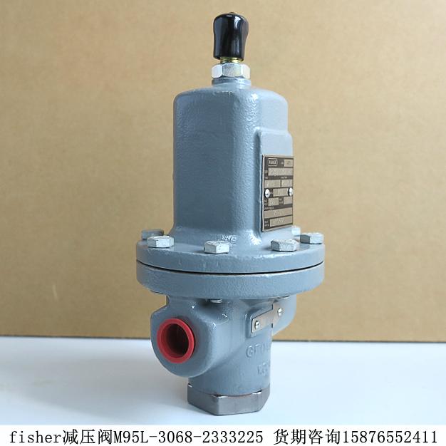 減壓閥M95L-3068-2333225費(fèi)希爾fisher燃?xì)庹{(diào)節(jié)閥期貨